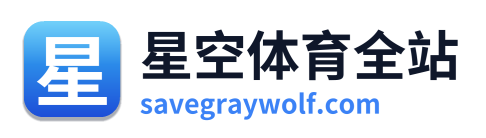 星空体育全站 Logo